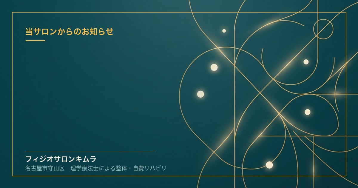 【メニュー改定のお知らせ】